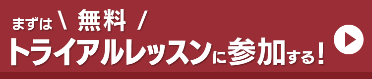 お申し込みはこちら！